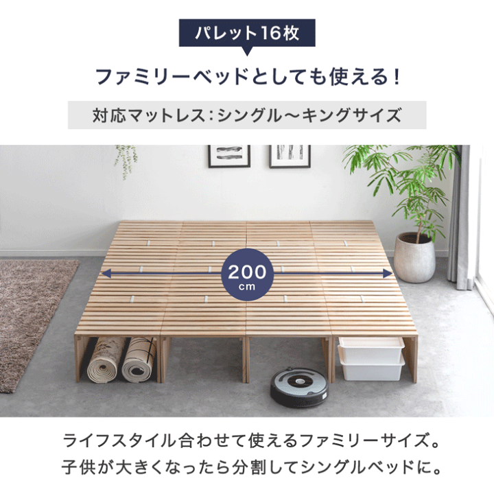 【 ハイタイプ】【パレットベッド×8枚】パレットベッド 天然木 すのこベッド ロ 楽天市場】ハイタイプ パレットベッド お掃除ロボ対応 天然木