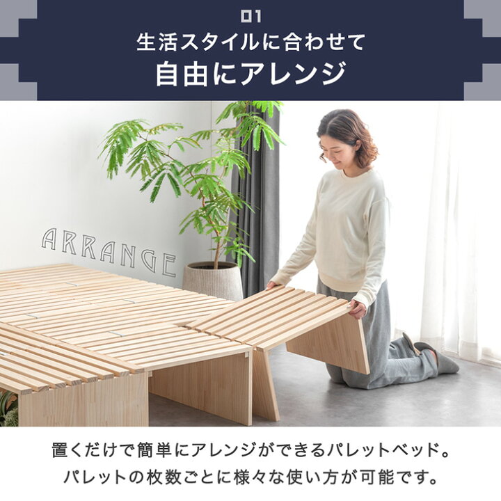 楽天市場】ハイタイプ パレットベッド お掃除ロボ対応 天然木パイン 8 