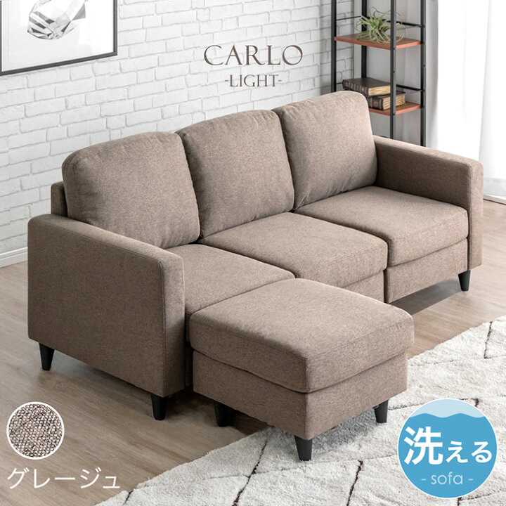 楽天市場】RENEW お掃除ロボ対応 カウチソファ 洗える カバーリング 