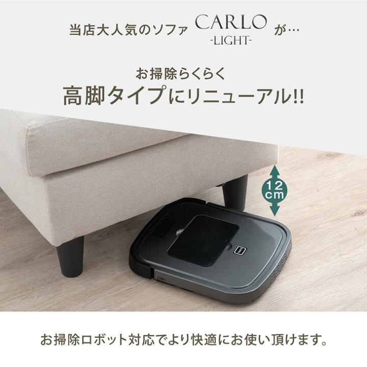 楽天市場】RENEW お掃除ロボ対応 カウチソファ 洗える カバーリング 