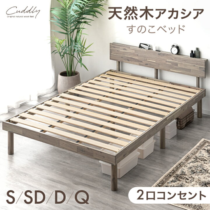 楽天市場】【正午~クーポン5%引】 宮棚＆2口コンセント付 天然木 