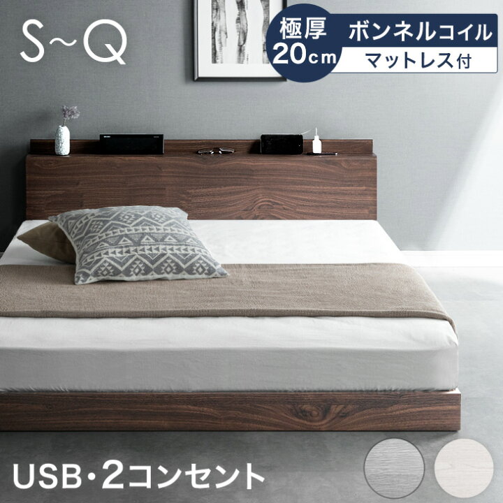 楽天市場】【20時~クーポン5%引】 ベッド マットレス付き USB 2 