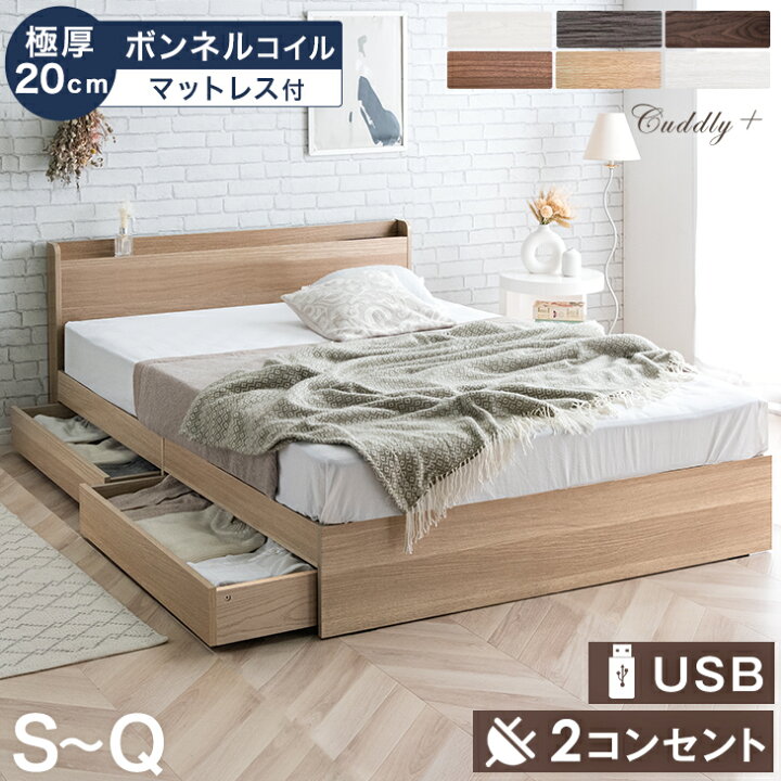 楽天市場】【20時~クーポン5%引】 ベッド マットレス付き 収納付き USB 