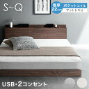 【本日クーポン5%引】 ローベッド マットレス付き 極厚22cm ポケットコイル 宮付き USB 2口コンセント シングルベッド セミダブルベッド ダブルベッド クイーンベッド ベッド マットレス付 マットレスセット シングル セミダブル ダブル クイーン ローベット