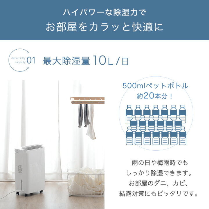 楽天市場】楽天1位 RENEW コンプレッサー式 除湿機 衣類乾燥付き 10L 