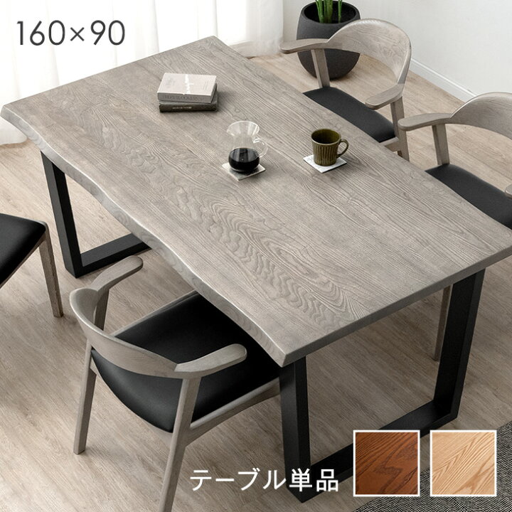 楽天市場】【本日クーポン5%引】 天然木 ダイニングテーブル 単品 4人 