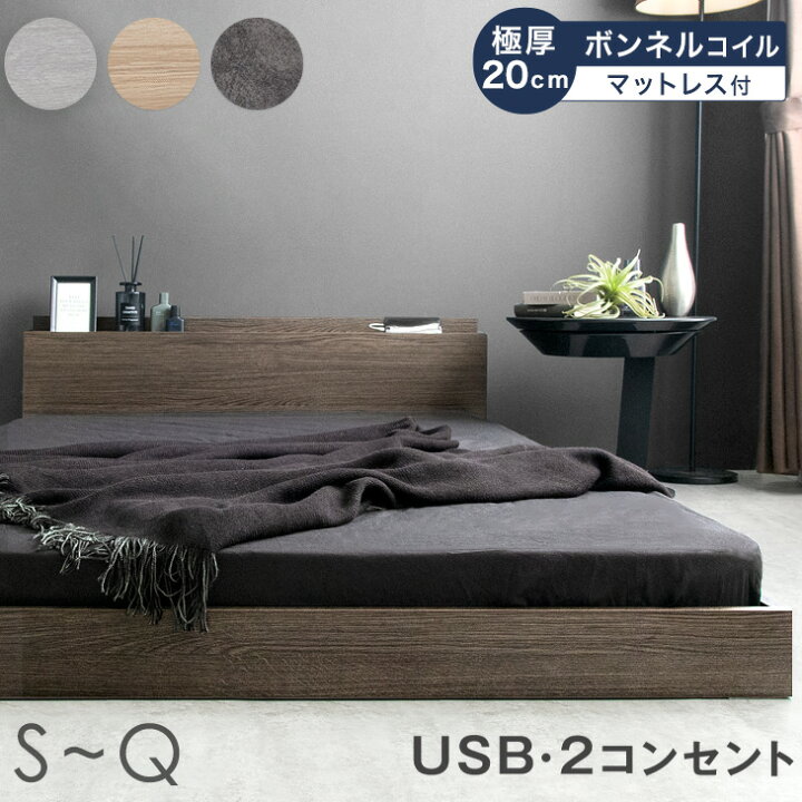 楽天市場】【20時~クーポン5%引】 ベッド マットレス付き USB 2 
