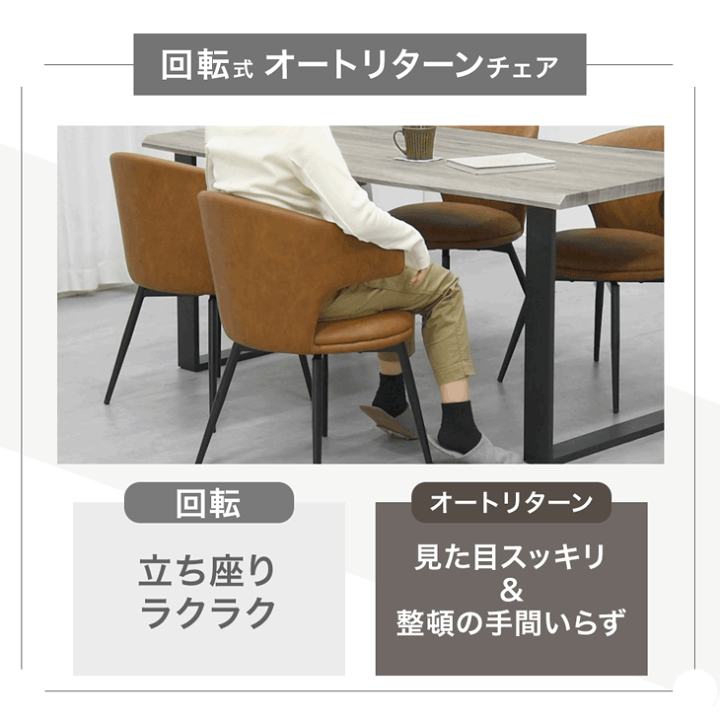 タンスのゲンオートリターン 回転式 ダイニングチェア ブラウン　1脚 Amazon｜タンスのゲン ダイニングチェア 【1脚】 回転式 オート