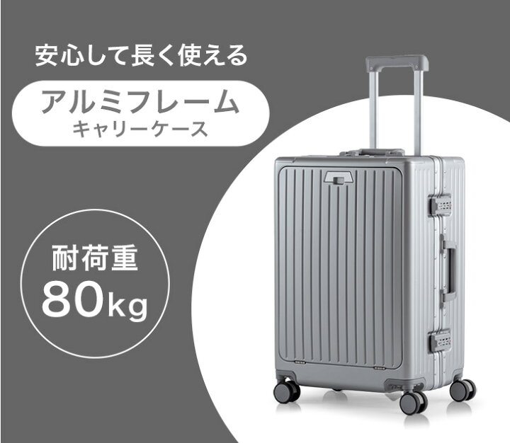 楽天市場】楽天1位 多機能 キャリーケース スーツケース 頑丈 アルミ 