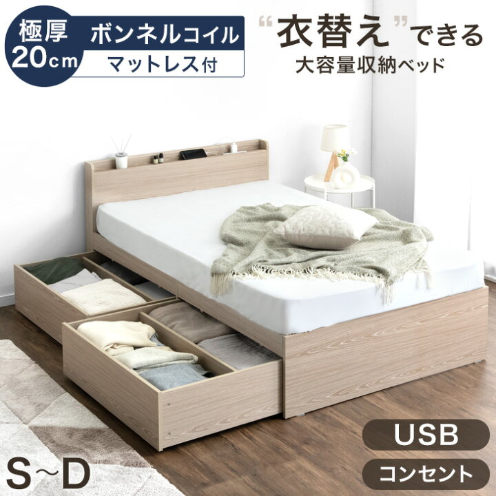 楽天市場】【20時~クーポン5%引】 大容量収納ベッド マットレス付き 