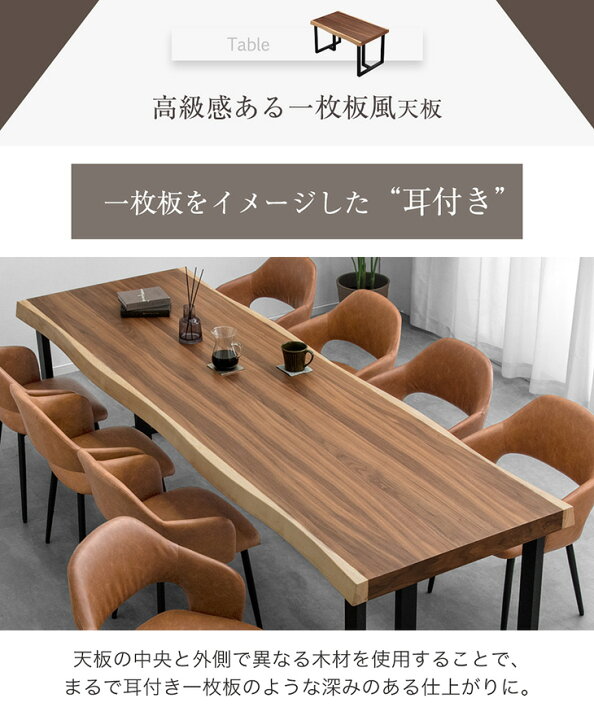 楽天市場】極厚天板 ダイニングテーブルセット 8人掛け 幅240cm 耳付き 