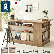 ディスプレイラック付き 国産 カウンターテーブル 完成品 L字型 組み替えOK バーカウンター キッチンカウ…