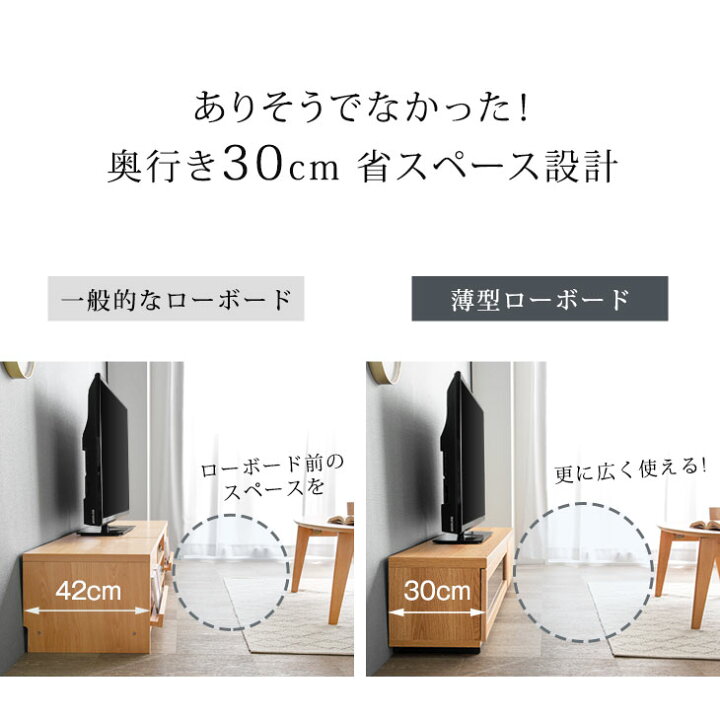 本日5 引クーポン 省スペース 奥行き30cm テレビ台 幅180cm 国産 完成品 テレビボード テレビラック TV台 TVラック ローボード ロータイプ 32インチ 42インチ 50インチ 日本製 大川 北欧 180cm スリム 薄型 木製 木目 ナチュラル ブラウン タンスのゲン