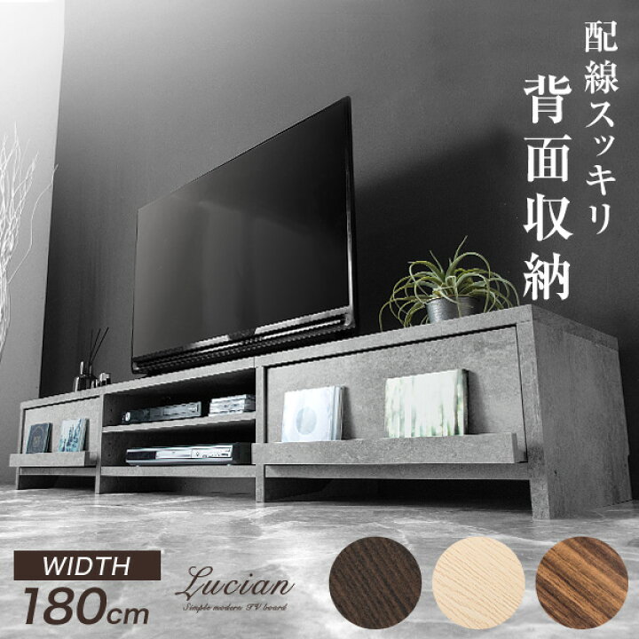 楽天市場 時 P5倍 超ワイド テレビ台 180cm 背面収納付き 木製 テレビボード Tv台 ロータイプ テレビラック ローボード 180 Tvボード テレビボード 木目 おしゃれ ブラウン ナチュラル ホワイトオーク タンスのゲン Design The Future