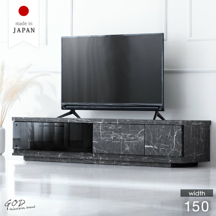 楽天市場】大理石調 国産 完成品 テレビ台 幅150cm 大理石 テレビ 