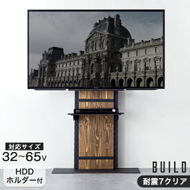 【20時~クーポン5%OFF】 インダストリアルスタイル ＜震度7試験クリア＞ 天然木 テレビスタンド 棚板付き 32～65インチ対応 テレビ台 壁寄せ ハイタイプ おしゃれ 耐震 TVスタンド 背面収納 自立式 ヴィンテージ アンティーク 55インチ