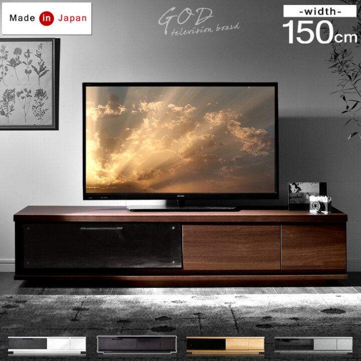 楽天市場 時 4時間p5倍 国産 完成品 テレビ台 幅150cm ローボード Tv台 テレビボード テレビラック Tvラック ロータイプ 引き出し 日本製 おしゃれ 鏡面 God Tg ホワイト ブラック ウォールナット オーク 白 グレー 150 北欧 収納 タンスのゲン Design The Future