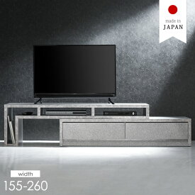 【正午~クーポン5%OFF】 セラミック調 大理石調 伸縮式 テレビ台 幅155-260cm 国産 完成品 伸縮テレビ台 伸縮 伸長式 日本製 ローボード ロータイプ 黒 白 スライド テレビボード テレビラック コーナー TV台 TVラック ストーン調 コンクリート 北欧