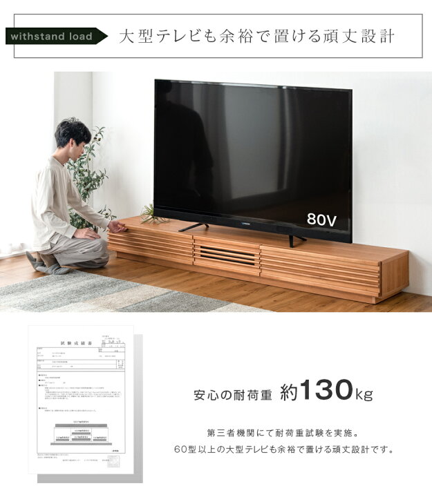 楽天市場】テレビ台 240 国産 完成品 日本製 アルダー無垢 木製 TV台 