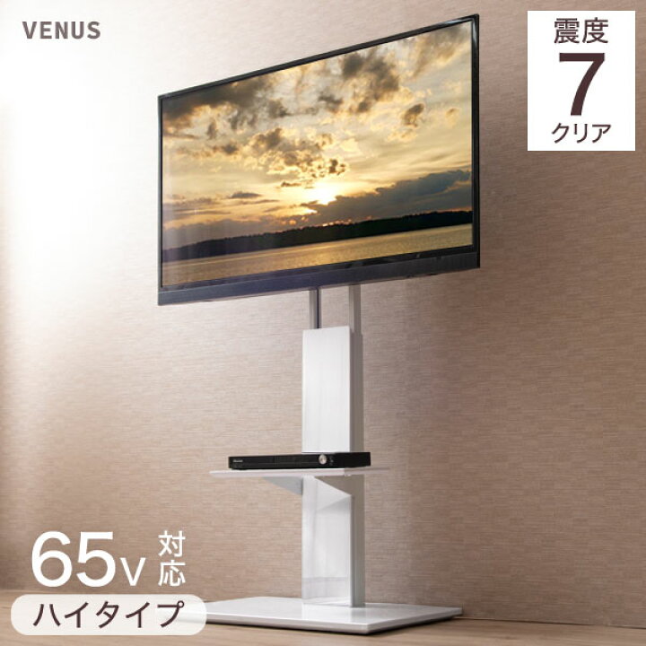 楽天市場 テレビスタンド 壁寄せ ハイタイプ テレビ台 おしゃれ 耐震タイプ 65型対応 無段階高さ調節 省スペース 賃貸ok 工事不要 スリム 薄型 タンスのゲン Design The Future