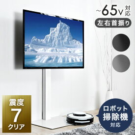 【20時~クーポン5%OFF】 テレビスタンド ＜震度7試験クリア＞ 壁寄せ ロータイプ 首振り おしゃれ 耐震 32～65インチ対応 壁寄せテレビ台 TVスタンド 壁寄せテレビスタンド テレビラック 背面収納 自立式 スリム 白 黒 グレー コーナー