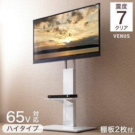楽天市場 テレビ台 ハイタイプ 65インチの通販