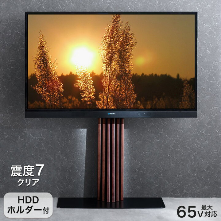 楽天市場】美。アートな 天然木テレビスタンド HDDホルダー付 ＜震度7  