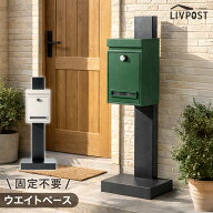 【本日5%引クーポン】 ポスト 置き型 スタンドポスト 置き型ポスト 郵便ポスト 郵便受け 新聞受け スタン…