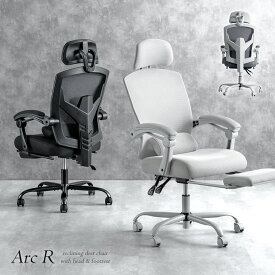 【新発売プライス！1/25迄】フットレスト付き オフィスチェア リクライニング ランバー クッション 肘付き チェア デスクチェア ハイバック ワークチェア パソコンチェア デスク用チェア メッシュ フットレスト オットマン アームレスト ヘッドレスト