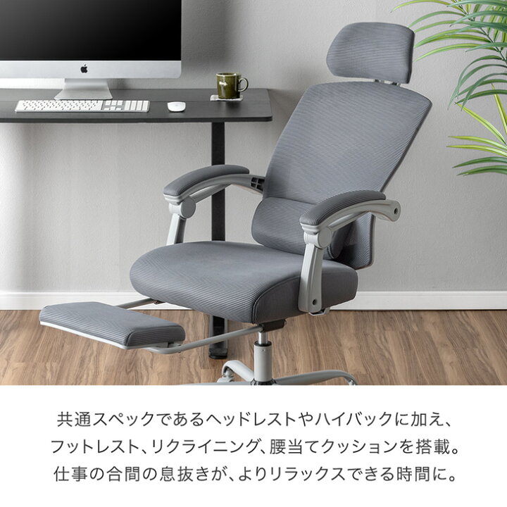 楽天市場】フットレスト付き オフィスチェア リクライニング ランバー 