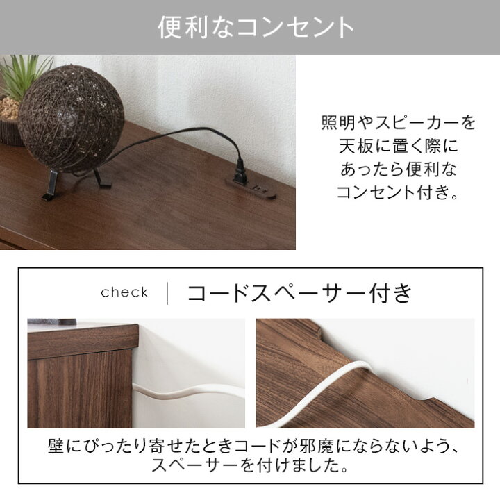 楽天市場】テレビ台 150cm 完成品 コンセント付き コンセント付き 国産 