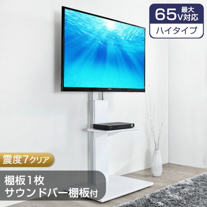 楽天市場】【セットがお得】 サウンドバー棚板付 テレビスタンド 