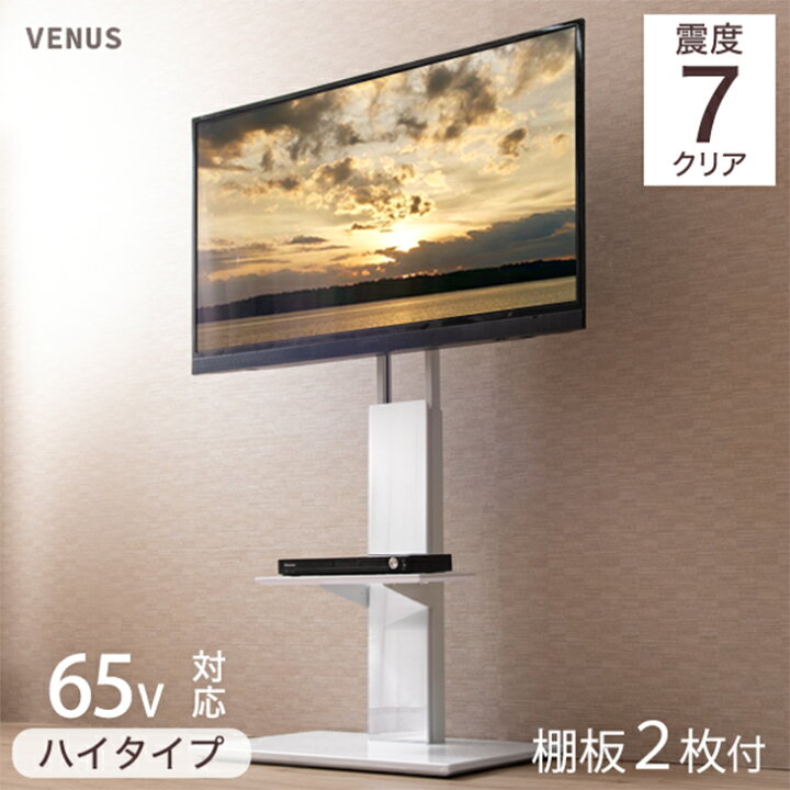 楽天市場】【正午~クーポン5%引】 【セットがお得】 棚板2枚付 テレビ 