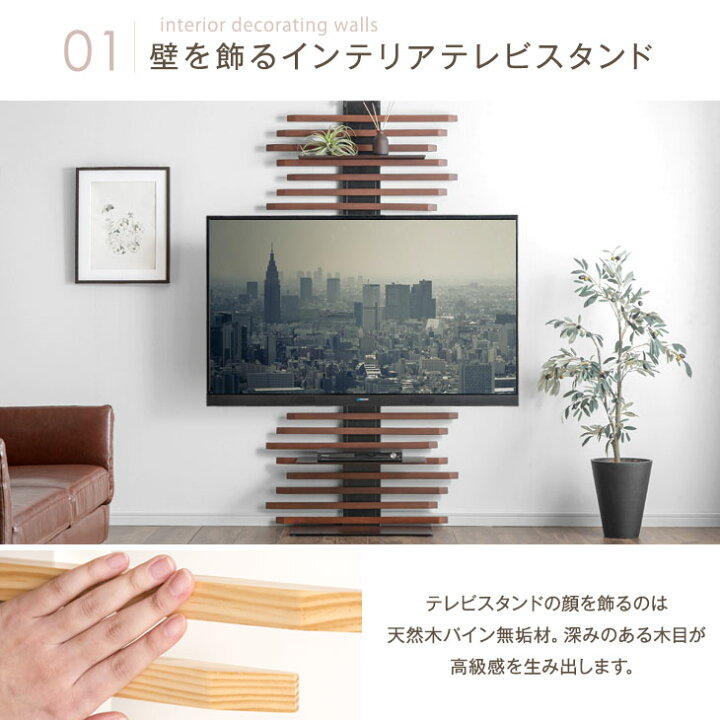 楽天市場】【正午~5％引クーポン】 天然木 突っ張り式 テレビスタンド 