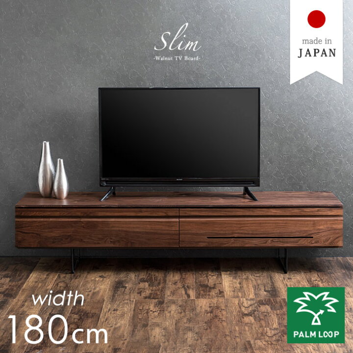 楽天市場】日本製 テレビ台 180cm 完成品 木製 テレビボード 脚付き 