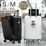 【正午~5%引クーポン】 ≪TVで紹介≫ 多機能キャリーケース [ Sサイズ 機内持ち込みOK ] Mサイズ フロン…