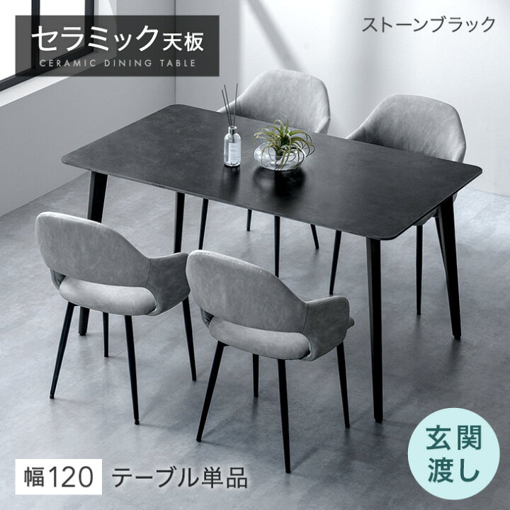 楽天市場】【20時~5％引クーポン】 最安挑戦中! セラミック ダイニング 