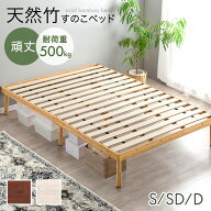 【10日1:59迄クーポン5%引】 天然竹 すのこベッド 3段階 高さ調節 頑丈 ベッドフレーム ベッド ベット す…