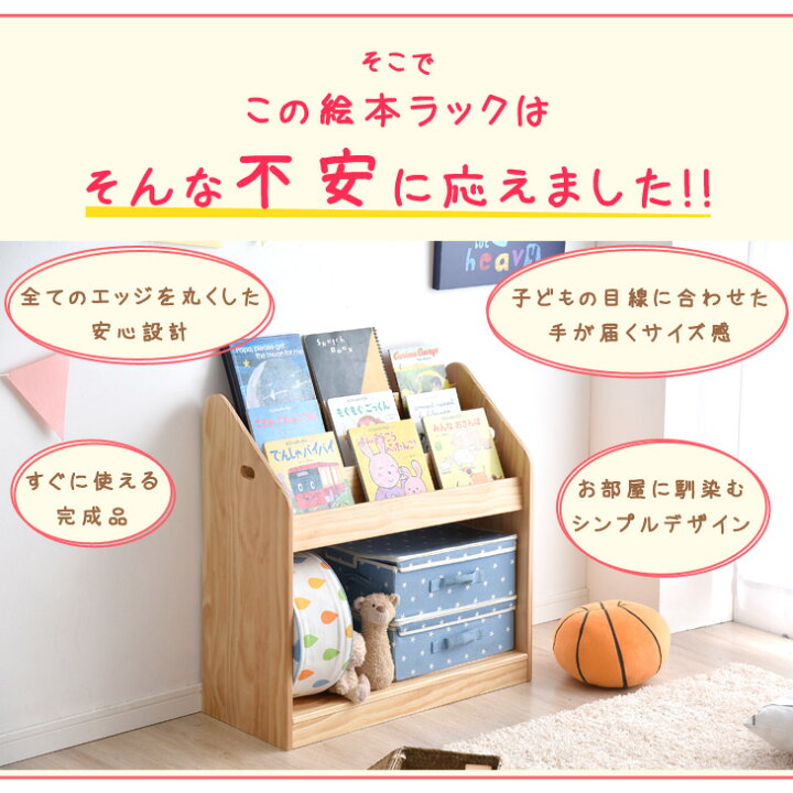 楽天市場】完成品 現役ママが考えた 絵本ラック 幅70 3段 ディスプレイ 