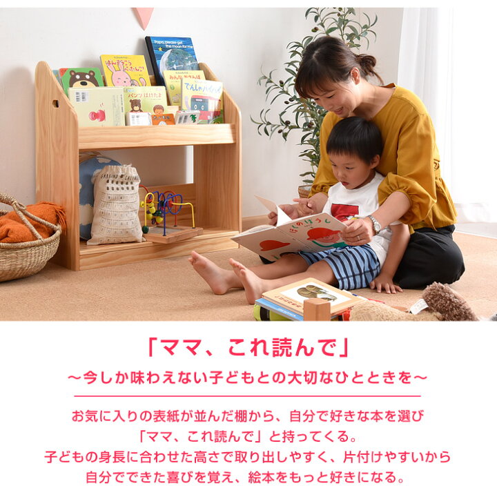 楽天市場】完成品 現役ママが考えた 絵本ラック 幅70 3段 ディスプレイ 