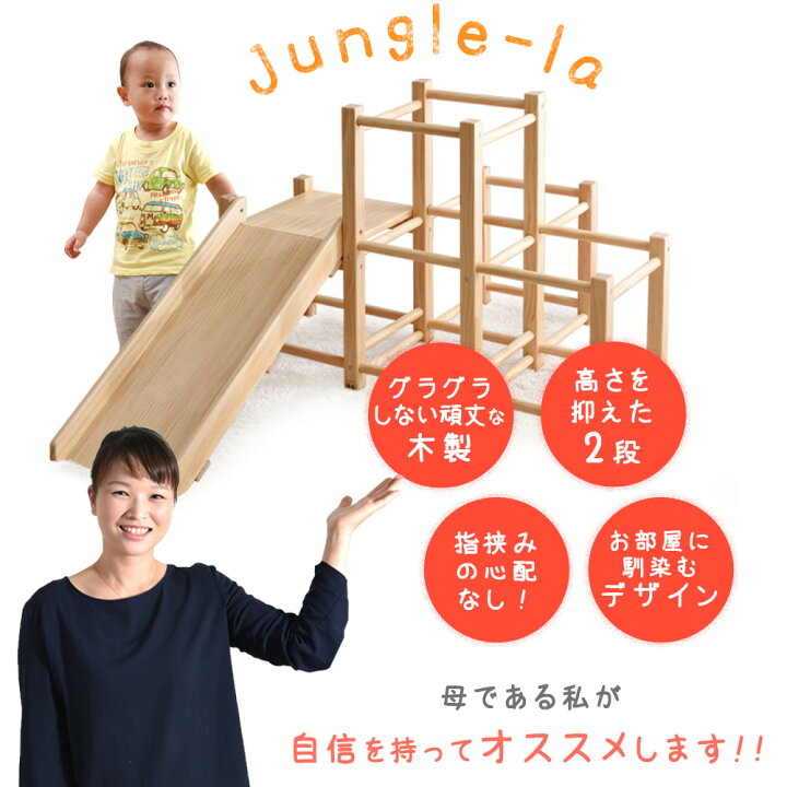 楽天市場】【本日クーポン5%引】 現役ママが考えた ジャングルジム 