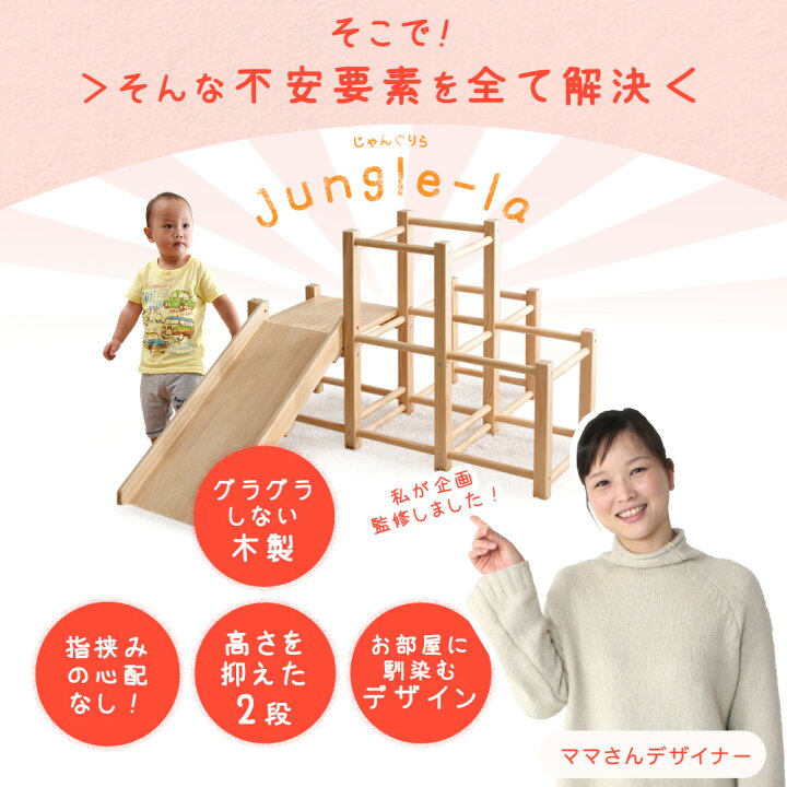 楽天市場】【本日クーポン5%引】 現役ママが考えた ジャングル 