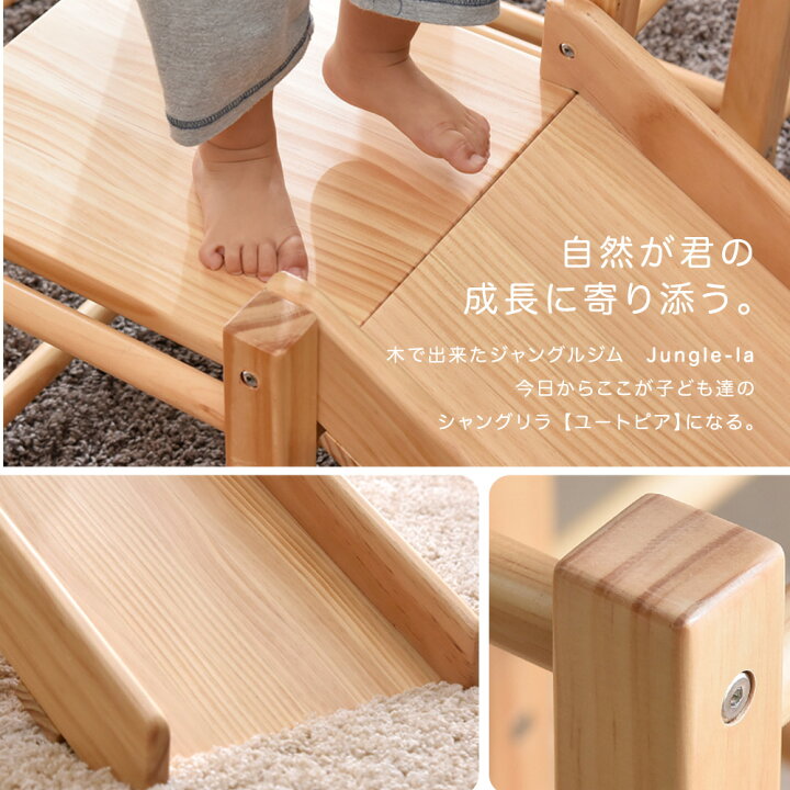 楽天市場】【本日クーポン5%引】 現役ママが考えた ジャングルジム 