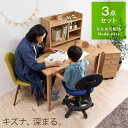 ななめの関係【送料無料】 学習机 木製 3点セット 幅110cm デスク ワゴン 学習机セット 学習デスクセット 学習デスク 勉強机 机 勉強デスク つくえ パ...