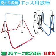 【正規品】【日本製】 健康鉄棒DX室内鉄棒 子供用鉄棒 屋内 室内 福発メタル SGマーク FM-1534 屋外 安全…