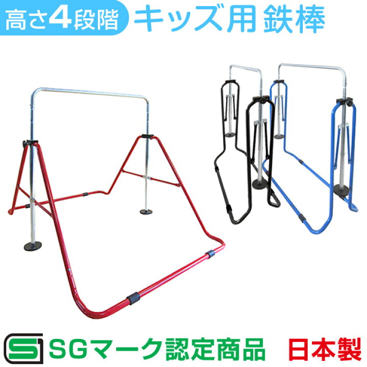 楽天市場】【本日5％引クーポン】 【正規品】【日本製】 健康鉄棒DX 