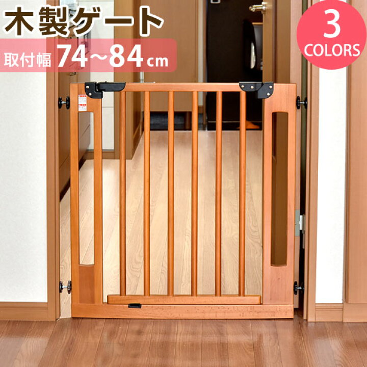 楽天市場】【本日クーポン5%引】 オートクローズ機能付き 木製 ベビー  