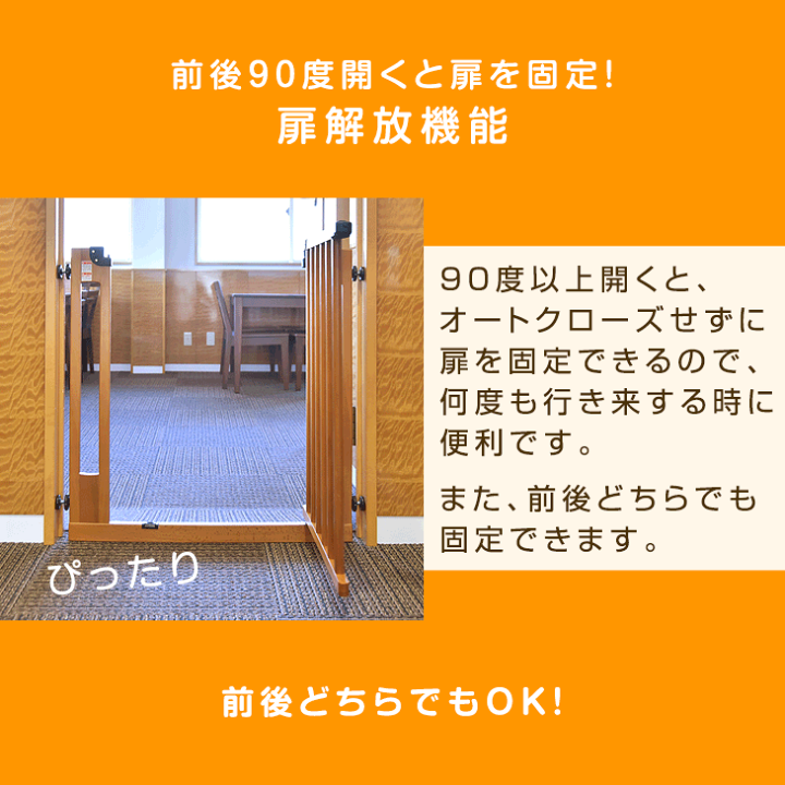 楽天市場】オートクローズ機能付き 木製 ベビーゲート 突っ張り
