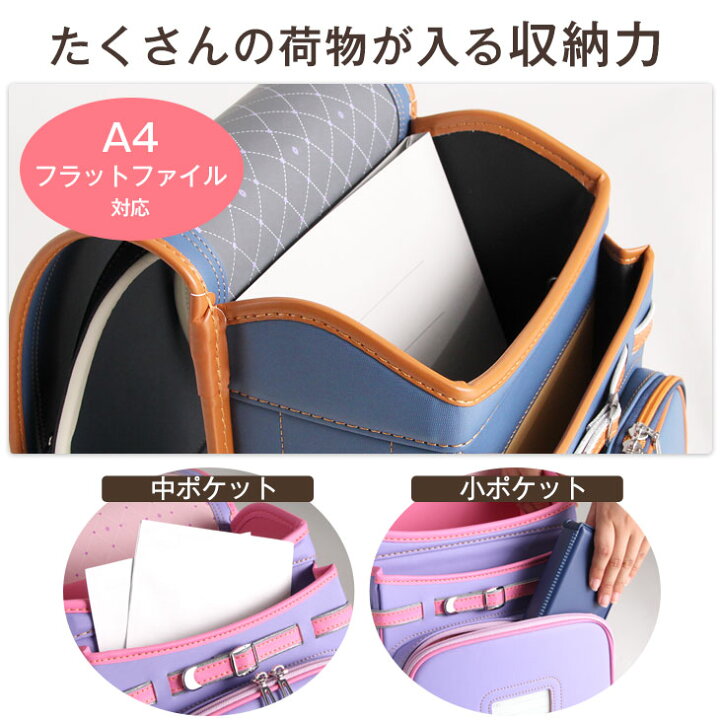 楽天市場】【本日クーポン5％引】 ランドセル A4フラットファイル対応 