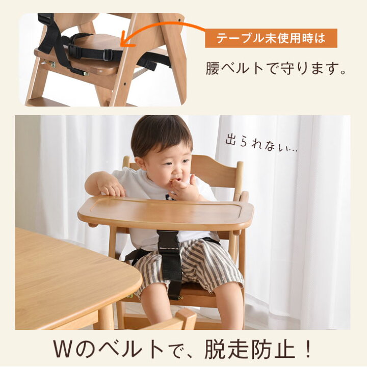 楽天市場】【20時~5％引クーポン】 ベビーチェア テーブル付き 